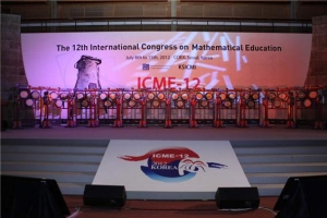 국제수학교육대회(ICM…